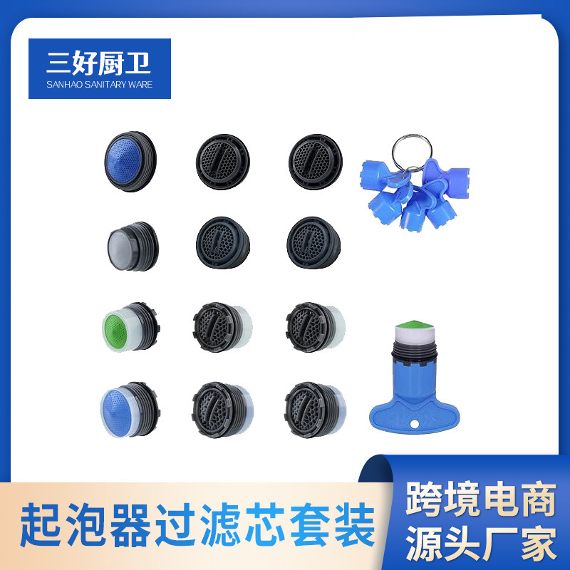 Amz Hot-Selling Coin Faucet Built-In Aerator Filter Core Mesh Aerator Wrench Removal Tool Set Amz Hot-Selling Coin Faucet Built-In Aerator Filter Core Mesh Aerator Wrench Removal Tool Set