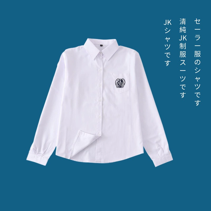 Комплект школьной формы JK: школьная форма для учащихся средней школы, классная форма, юбка в стиле колледжа, плиссированная юбка, юбка миди, длинная юбка, костюм для выступлений хора, с длинным рукавом