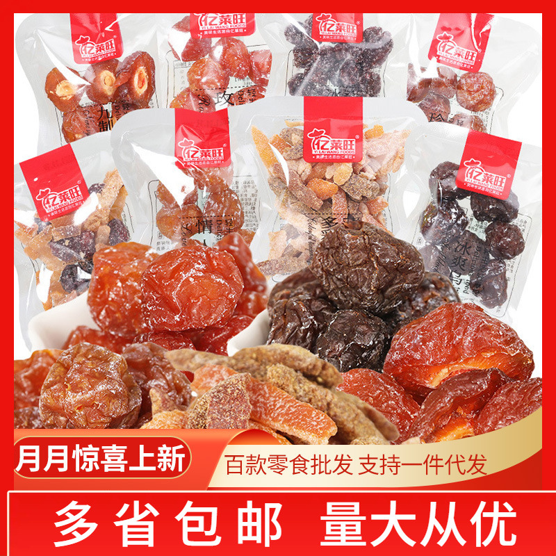 亿莱旺 果干系列整袋5斤批发办公休闲果脯果干零食网红果干小吃