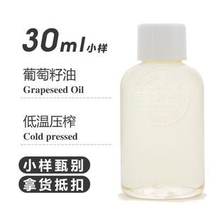 ��������30ml Grape Seed Oil ������ ��Ħ�� ֲ����A��ԭ�����l