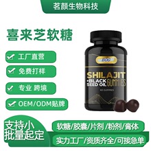 ϲ�R֥ܛ�� shilajit Gummies �羳�����˺��OӋ֧��OE M �ӏ��^