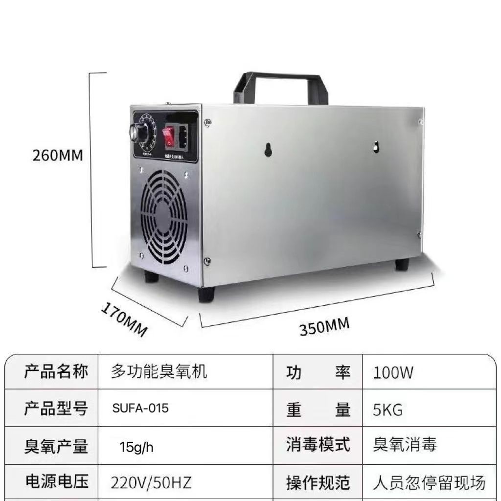 包邮15g臭氧发生器（水处理）两用型空气水杀菌消毒净化污水消毒