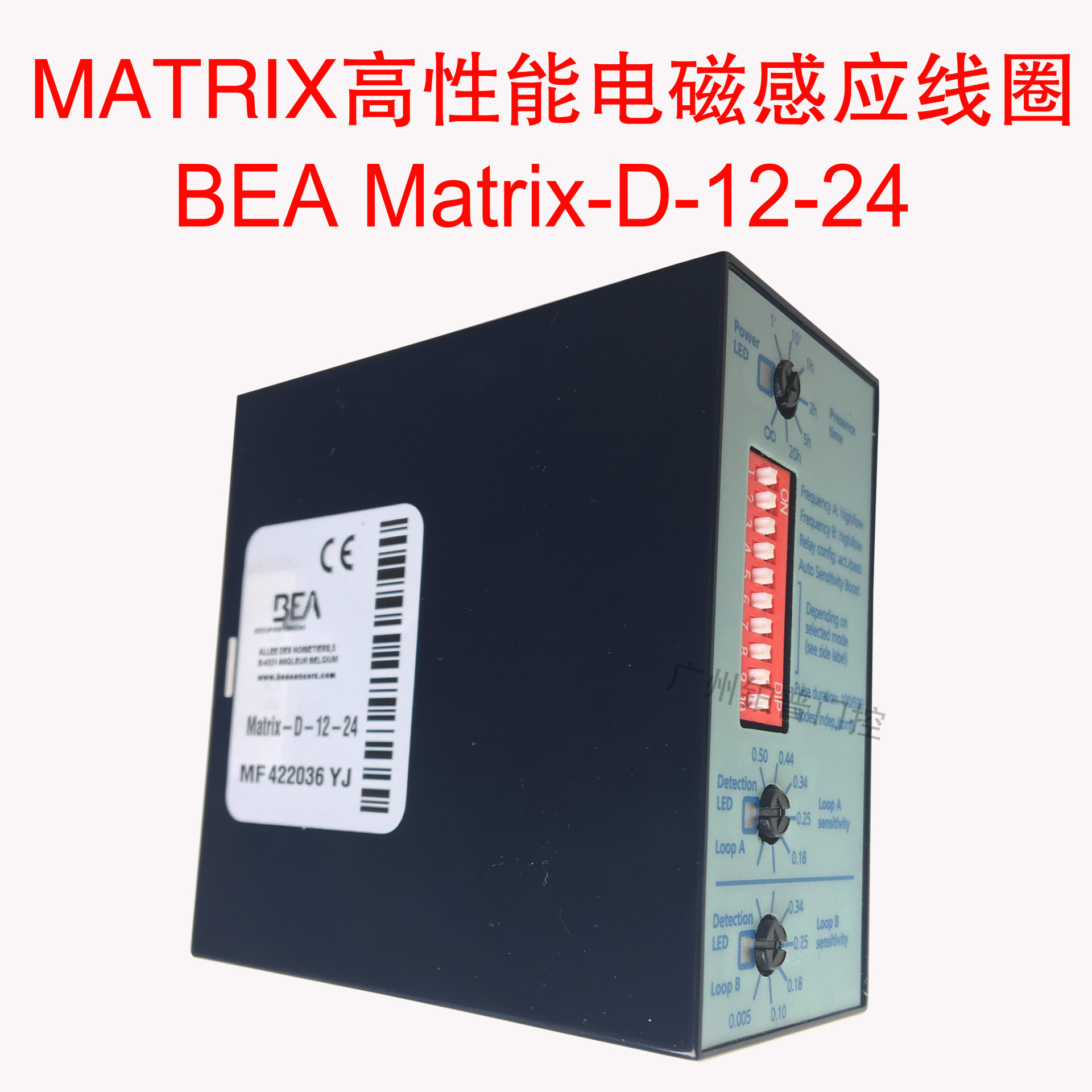 BEA Matrix-D-12-24地磁感应器快速卷帘门地磁开关电磁感应线圈