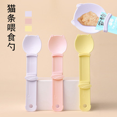工場の新型猫条器猫食糧押し出しスプーン猫湿食糧スープ猫条給餌スプーンペット猫用品