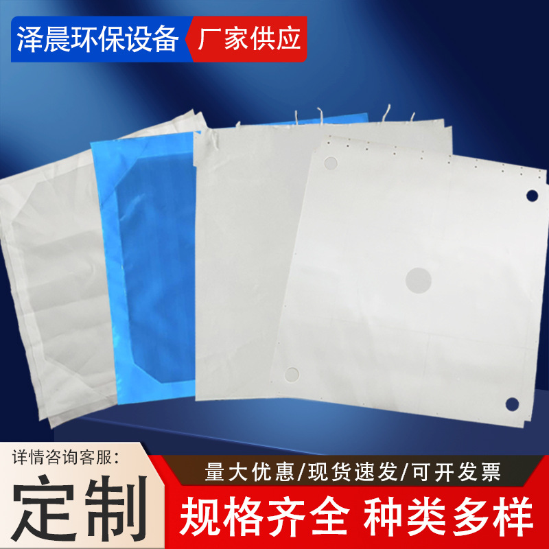 板框压滤机滤布厂家丙纶涤纶单复丝工业污水过滤布耐酸碱化工滤袋