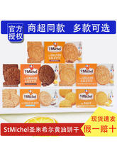 �����M��stmichel����S�������150g*3����ʳ���c����