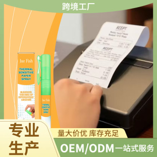 Jue-Fish Thermal Paper Spray Correction Fluid Express Order Home Office Information Smear Masking Agent