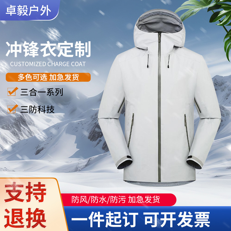 Outdoor Mountaineering Clothing Waterproof Breathable Single-Layer Jacket Hard Shell Men's and Women's Couple Jacket Casual Versatile Workwear