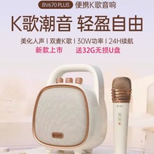 ����Ҋ��ɢ���{������BV670PLUS�����yʽK����푴����� �����|