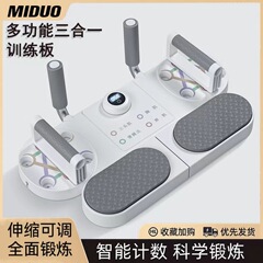 多機能腕立て伏せ板家庭用男性胸筋トレーニング平板サポートトレーニング三合一腕立て伏せ健腹板