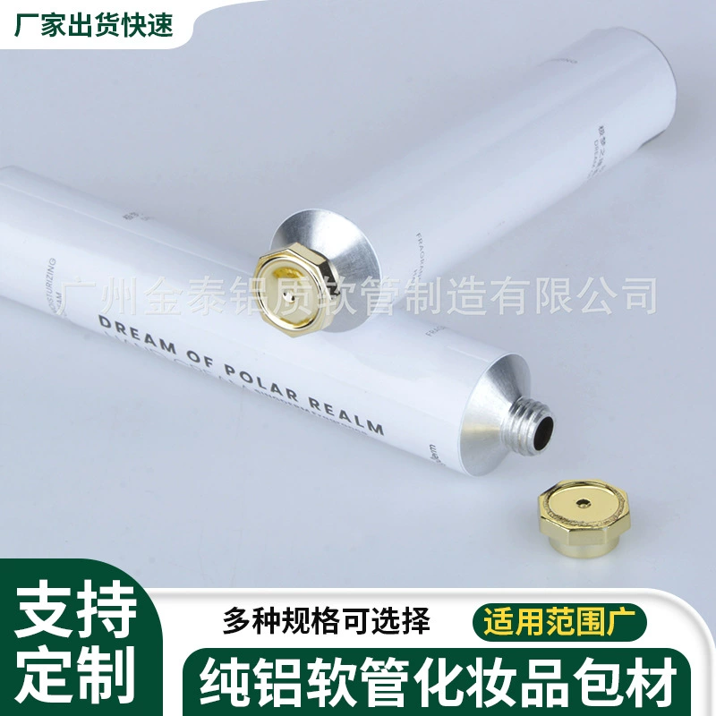 Упаковочный материал из чистой алюминиевой трубки, маска для лица, лосьон для тела, металлическая трубка, крем для рук, алюминиевая трубка для зубной пасты, с чистящей головкой внутреннего вкладыша