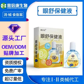 身体护理套装;私处保养;个人护理加工
