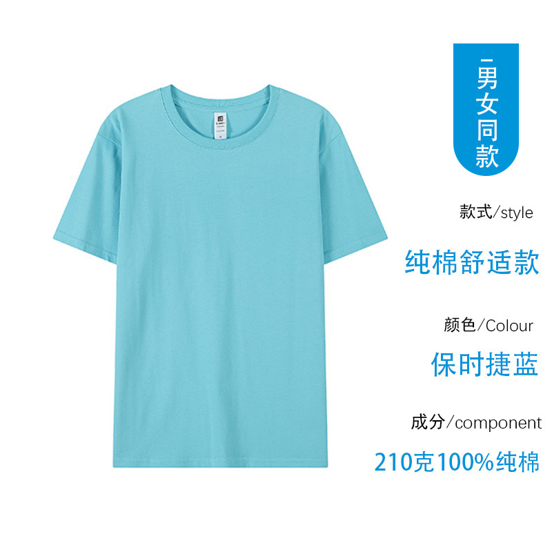 Camiseta de algodón de 260g personalizada para hombres y mujeres con cuello redondo de manga corta camiseta con logotipo personalizado camisa publicitaria camisa cultural