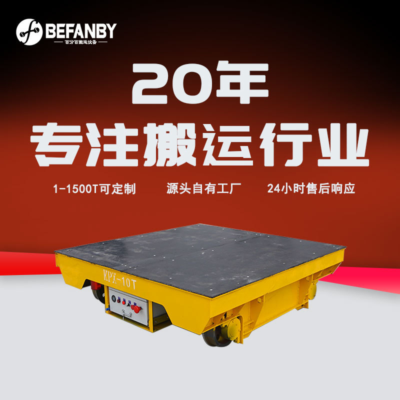 充电式电瓶轨道车智能触屏面板操控RGV轨道车定点停靠遥控平板车