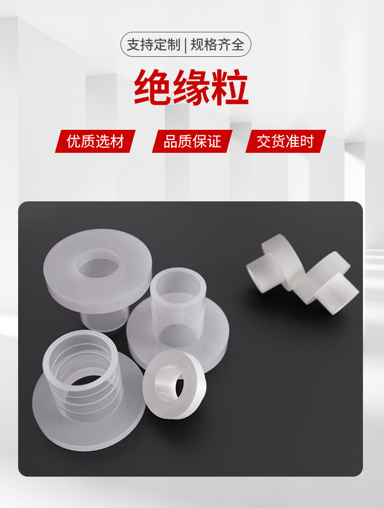 絕緣粒TO-220封裝三極管/IC專(zhuān) 用T型墊片電晶體墊片尼龍絕緣粒子