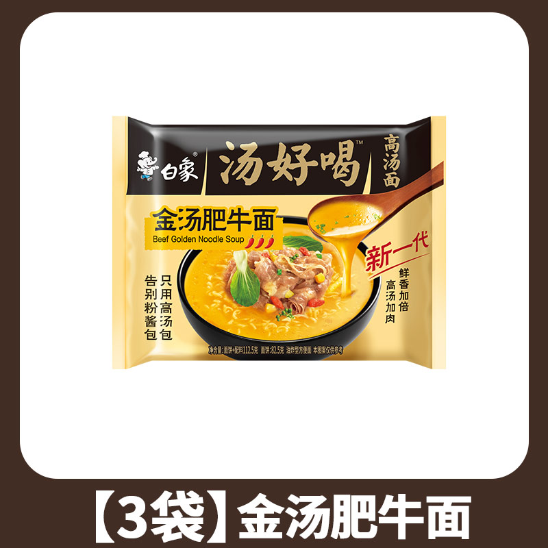 【3팩】황금국물 쇠고기 국수