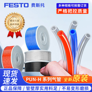 FESTO�M˹��PU���ܛ��PAN/PEN/PLN/PUN-H-3 4 6 8 10 12 14 16mm