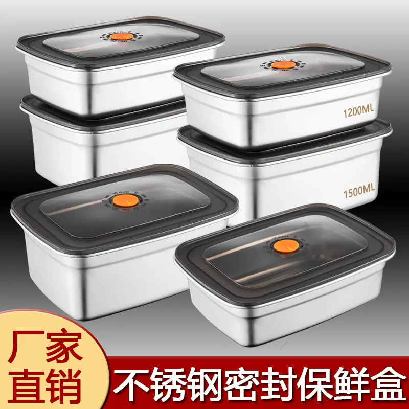 食品级不锈钢保鲜盒大容量食品级不锈钢密封盒带餐带饭冰箱收纳盒