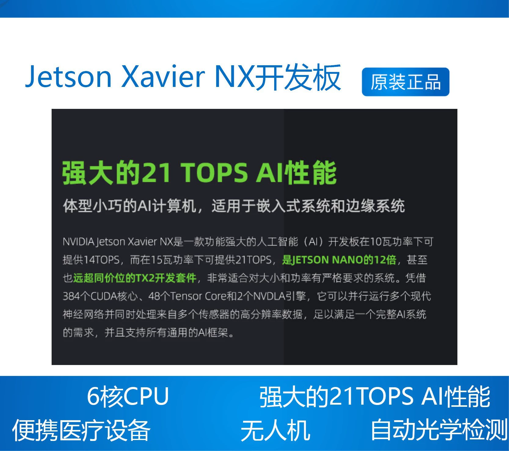 НVIDIA Jetson Xavier NX Development Kit AI Core Board Искусственный интеллект