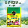 Meluki universal nutritional soil 12 liters of a bag of succulent flowers potted grass -shaped matrix