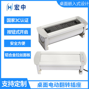 Electric flip socket integrated electric socket multi-function electric socket meeting special socket desktop socket
