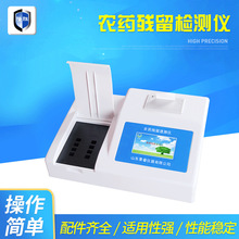 农药残留检测仪蔬菜水果茶叶粮食农残快速农残速测仪器设备智能型