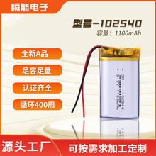 ۺ늳102540 1100mAhSF؛ֱVRaˮx늳