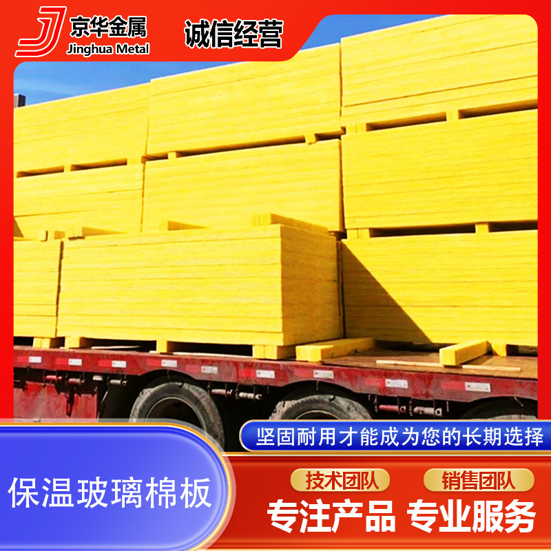 离心玻璃棉板隔断隔音玻璃棉吸音棉防排烟管道铝箔玻璃棉保温板