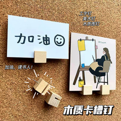 木製カードスロット工字釘insは写真を傷つけない美術釘フェルト板固定メッセージ板は穴を開けないで釘を押す