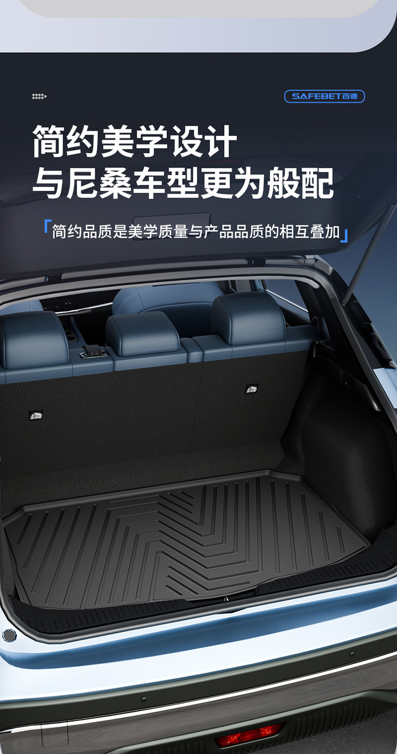 Suitable for Nissan X-Trail, Qashqai, Sylphy, Teana, N6, N7, Special Tpe Car Trunk Mat