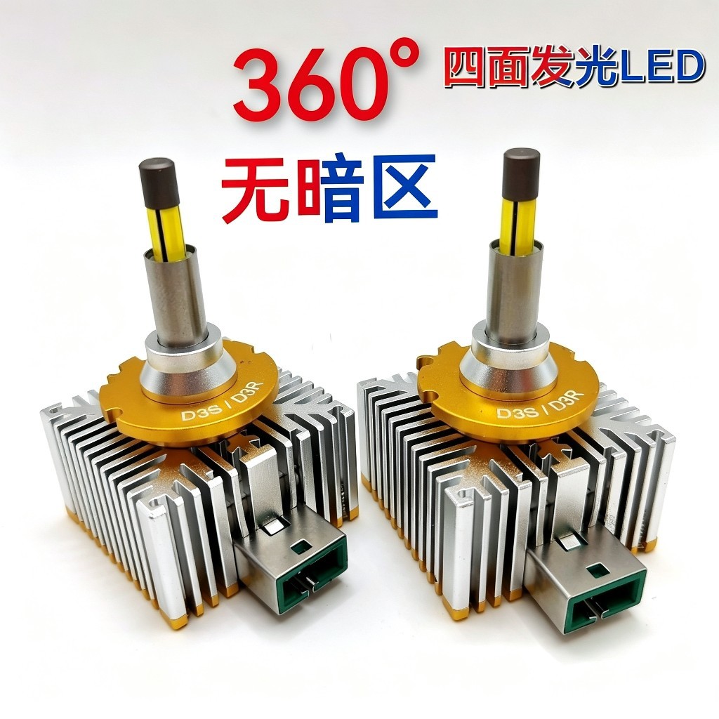 LED Fara D8S 360 Dərəcə İşıqlandırma