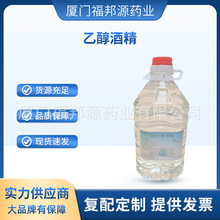 ʳ�� ���׾ƾ�75% 95%�ƾ�����Һ ��ϴ���ٸ��坍���� �Ҵ�����ˮ