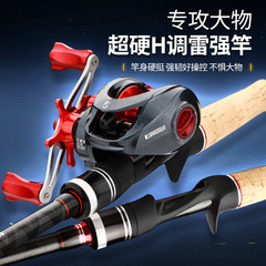 碳素XXH輕硬調碳素重雷強竿槍柄黑魚杆遠投水滴輪路亞魚竿套裝