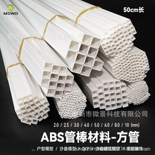 建筑沙盘模型材料立体构成DIY手工场景ABS改造实心圆棒半圆棒方管