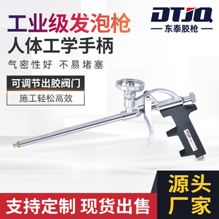 Factory Direct supply Dongtai Styrofoam gun DT201 polyurethane sewing agent tool foam caulking gun Styrofoam gun