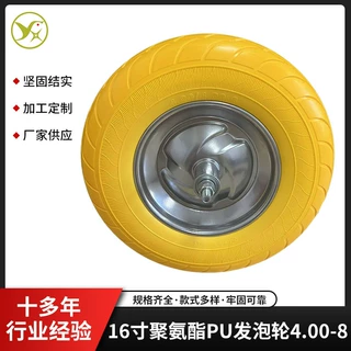 可定制16寸聚氨酯PU发泡轮4.00-8 静音顺滑工具车滑板车轮子