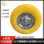 pu静音聚氨酯工具车发泡轮