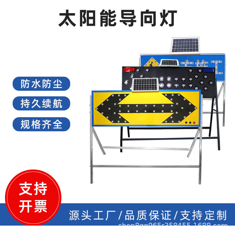 ソーラーガイドLED左右道路工事安全指示矢印道路工事夜間表示灯|undefined