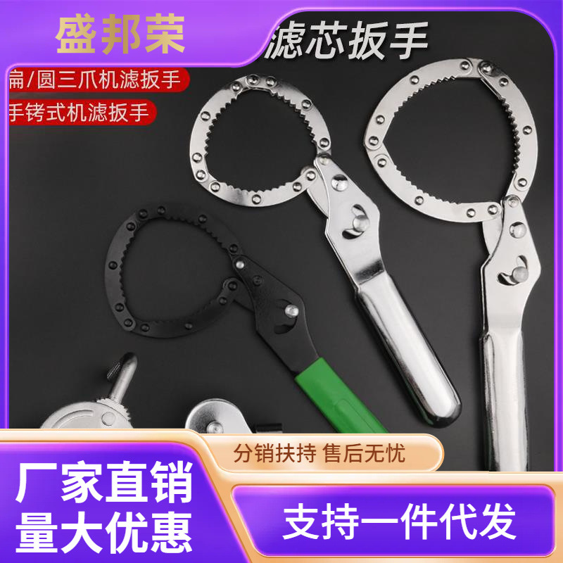 工厂直销条通用型滤工具拆装机防滑链机油格拆卸机油滤芯扳手铬钒