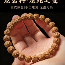 龙蛇之变猴头手串正圆原籽雕刻核桃单圈文玩男女款收藏级佛珠手链