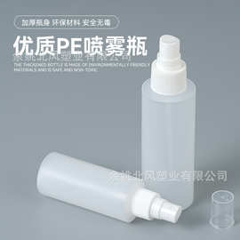 厂家直销60ml120ml尖嘴盖塑料瓶清洁喷雾瓶小喷壶PE消毒喷雾瓶