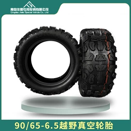 电动车轮胎;工具车轮胎;农用车轮胎