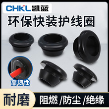 快装单面护线圈环保橡胶单边护线环配电箱柜孔塞电缆密封过线环