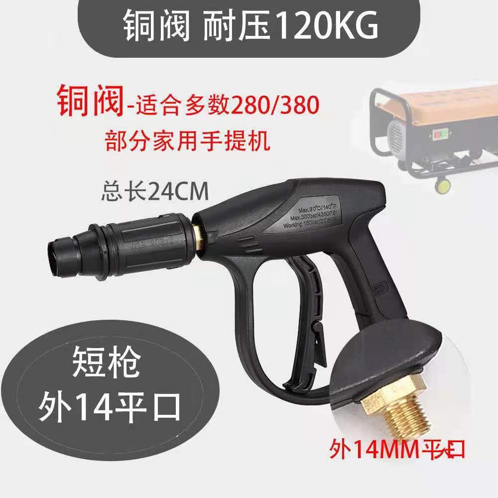 Adjustable fan-shaped nozzle, high-pressure car wash gun, cleaning gun head, car wash machine, brush-type car wash gun, high-pressure cleaning