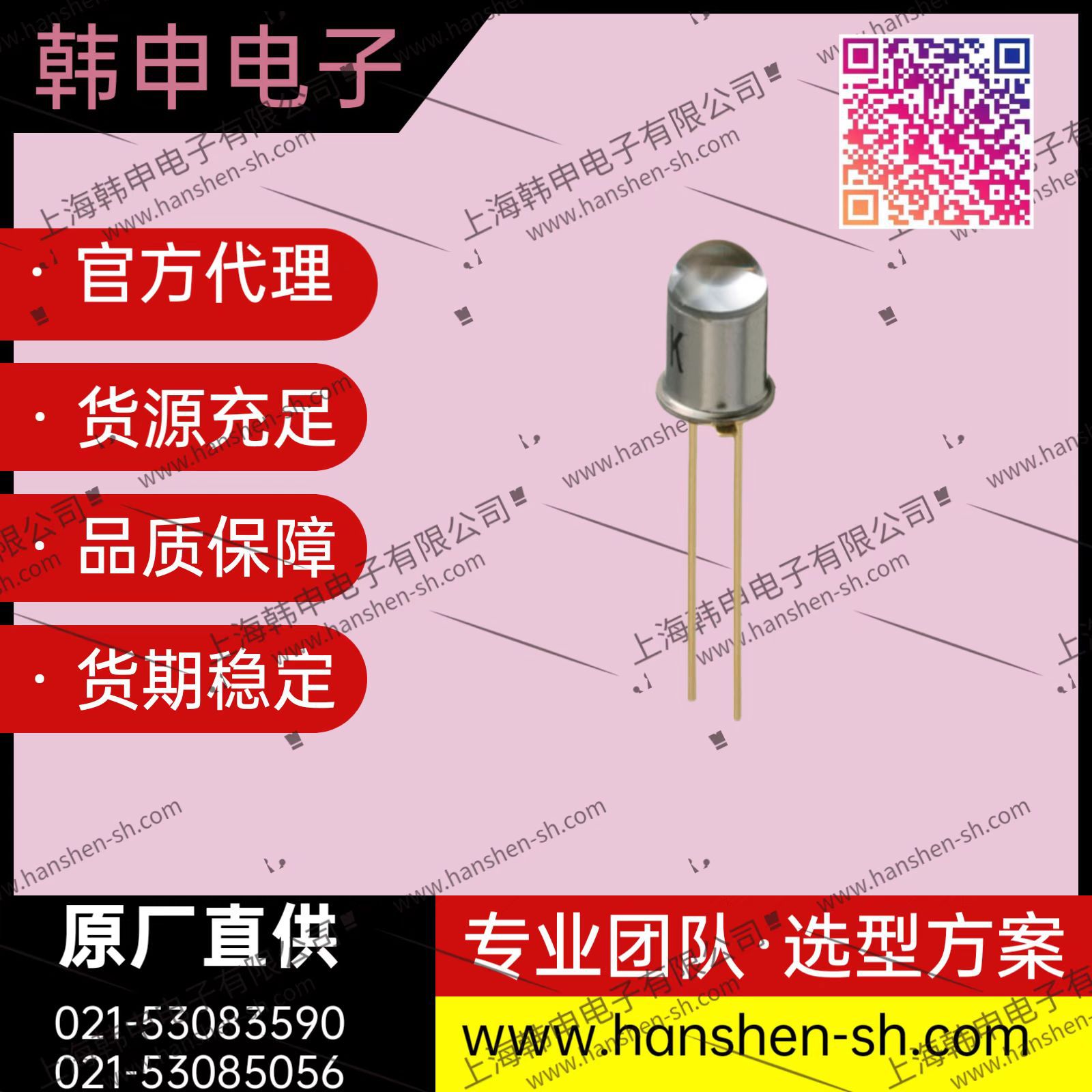 供应KODENSHI金属红外发射管ＥＬ－１ＫＬ５
