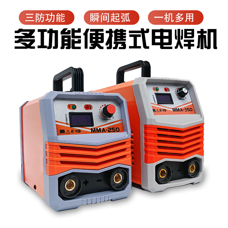 跨境专供源头工厂欧规美规英规澳规220V多功能MMA250手工焊电焊机