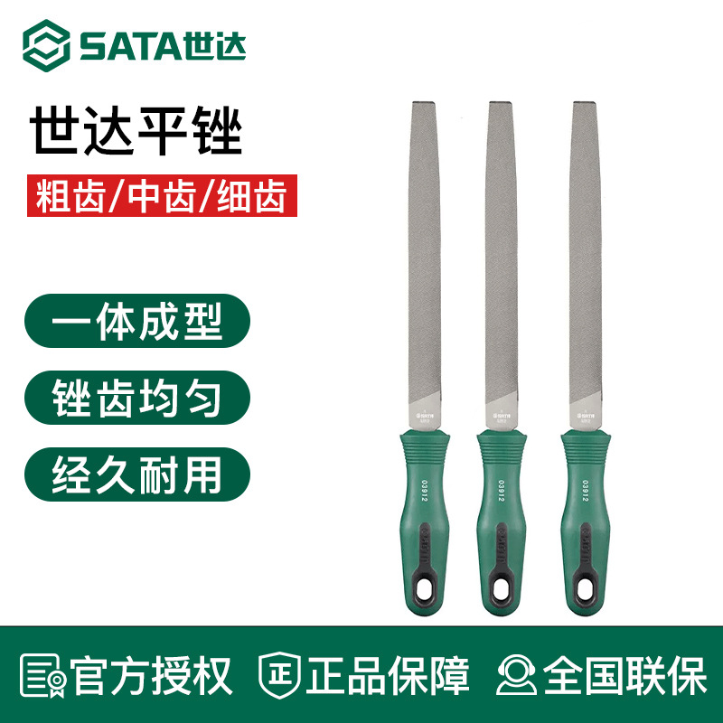 Напильник плоский Sata грубый 6", модель 03911