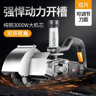 Slot King Double-Blade Slotting Tool for Concrete Dust-Free Plumbing and Electrical Installation Wall Angle Grinder Converted to Cutting Machine High Power
