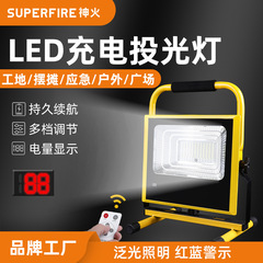 神火ledポータブルモバイル充電ライト屋外緊急工事緊急照明多機能フラッドライト