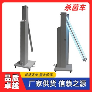 Movable School Ozone Double Tube Hospital Sterilization UV Disinfection Vehicle Hospital Sterilization UV Disinfection Vehicle